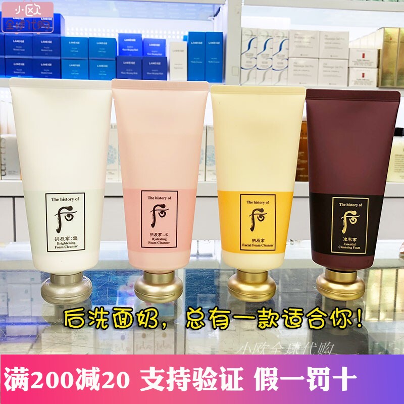 韩国原装进口 whoo后洗面奶洁面乳津率享泡沫180ml滋润保湿抗皱