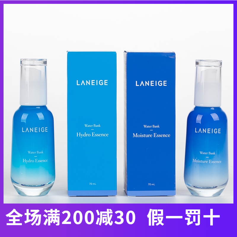 韩国Laneige/兰芝水酷水库凝肌补水保湿精华露 锁水滋润嫩肤