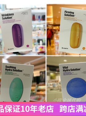 韩国Dr.Jart蒂佳婷药丸面膜 蓝绿红银黑色清洁女补水保湿提亮肤色