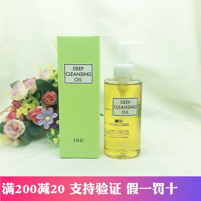 DHC蝶翠诗卸妆深层清洁毛孔