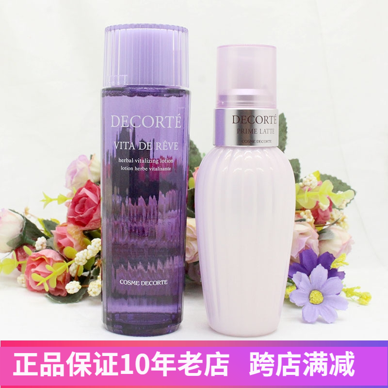 日本Decorte黛珂紫苏水牛油果乳液水乳套装150ML改善粗糙柔软肌肤