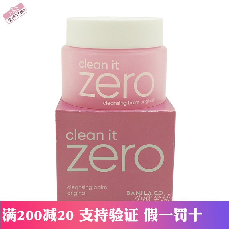 芭妮兰卸妆膏深层清洁保湿清爽