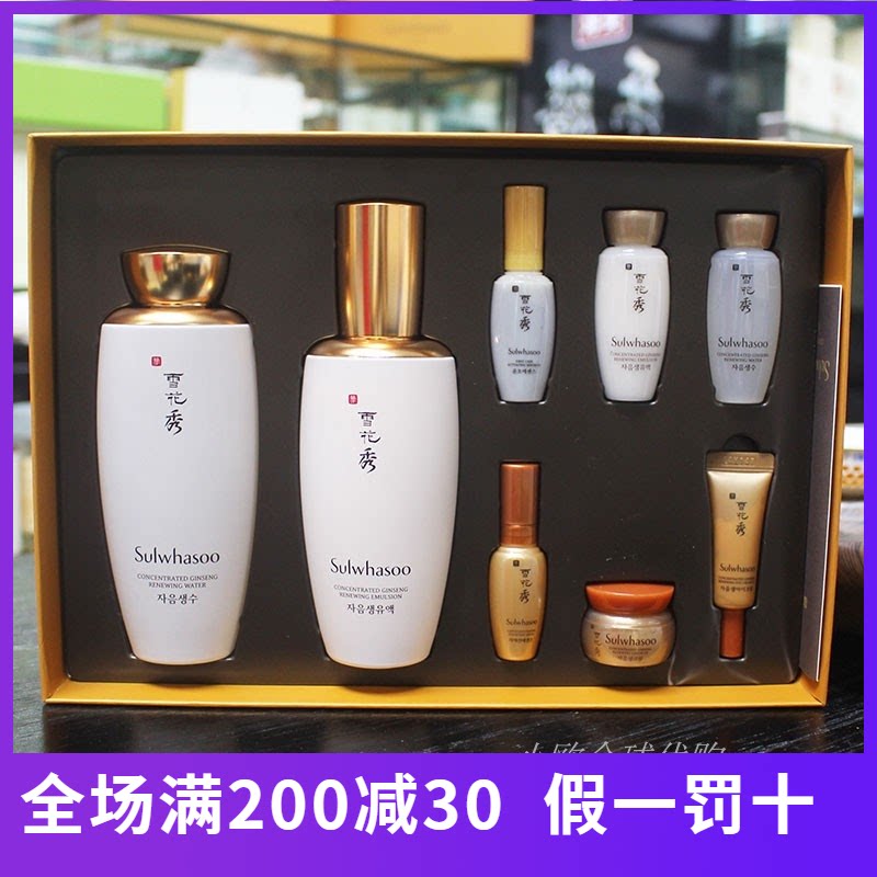 韩国正品雪花秀润燥精华焕活肌底液90ML补水保湿舒缓改善暗黄提亮