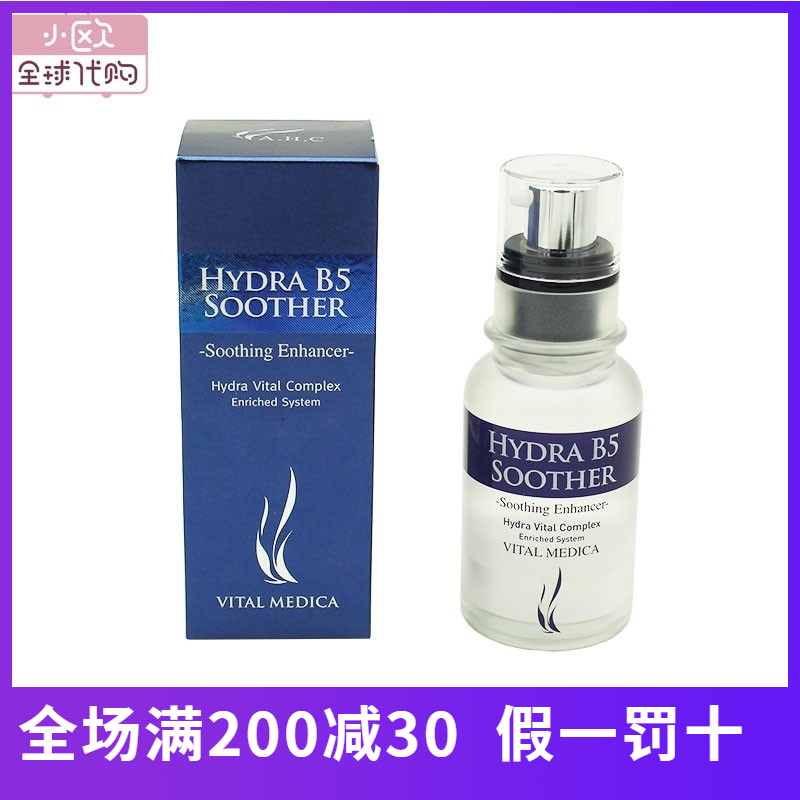 韩国AHC高浓度B5玻尿酸原液补水保湿亮白面部啫喱精华液30ml/50ml
