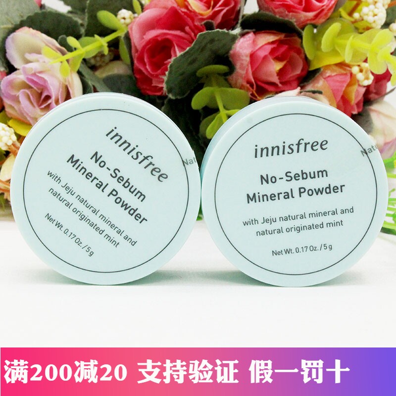 韩国innisfree悦诗风吟矿物质薄荷散粉持久控油遮瑕清爽定妆蜜粉