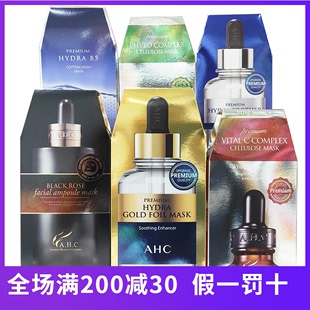 玻尿酸 舒缓保湿 AHC 韩国正品 补水修复高浓度精华纯棉面膜5片