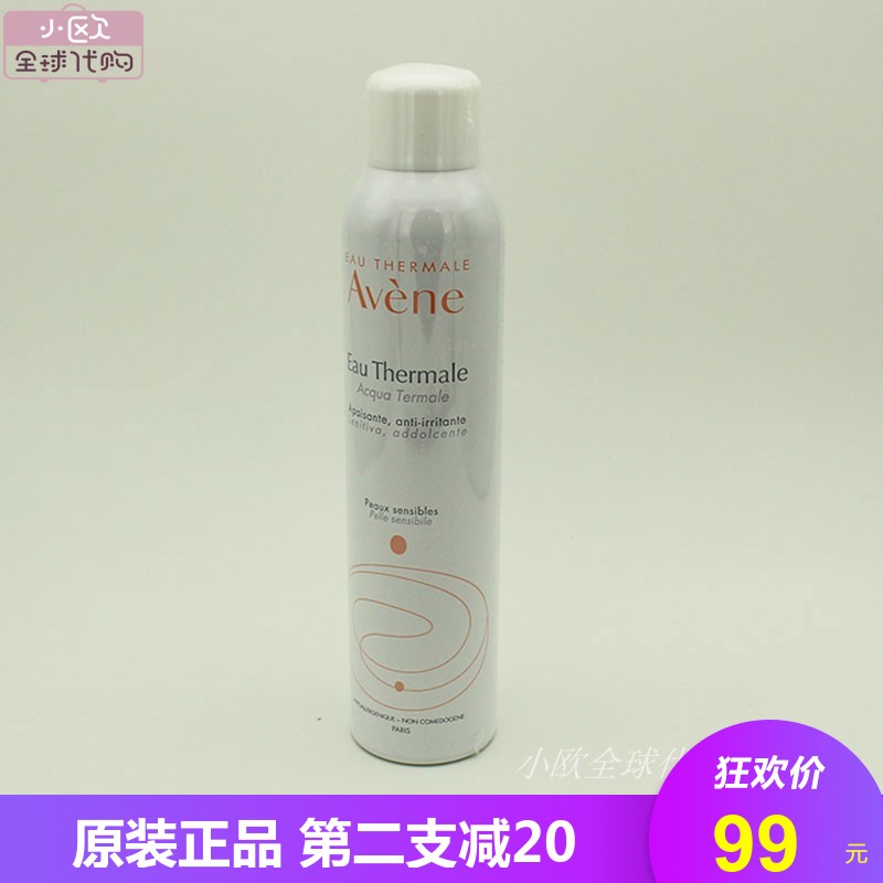 法國正品Avene雅漾舒護活泉水噴霧 保濕舒緩定妝爽膚潤膚水300ml
