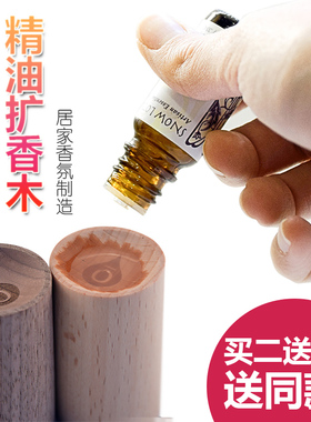 多特瑞精油香薰持久香适用榉木