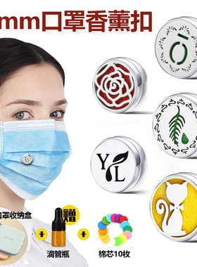精油香薰扣告别憋闷芳香沁心