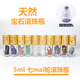 5ml天然宝石碎竹盖竹制滚珠瓶 走珠分装 精油瓶七mai轮水晶玉石