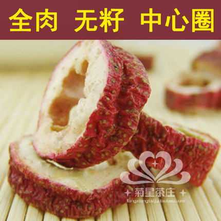 山楂干100克 山楂圈 新鲜山楂片烘干 泡茶无核中心圈 农产品