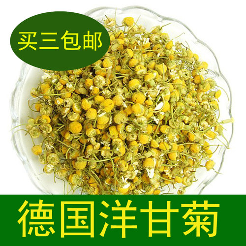 洋甘菊50克 德国品种 国内种植农产品 洋甘菊花干 全场满68元包邮