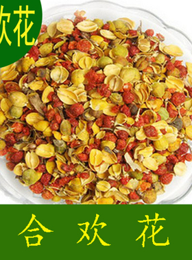 合欢花100克 天然精选 店里另有花茶搭配睡眠纯满68元包邮