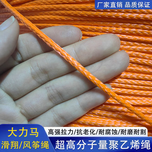 大力马绳滑翔伞绳超高分子聚乙烯绳耐腐蚀高强度风筝绳高强拉力绳