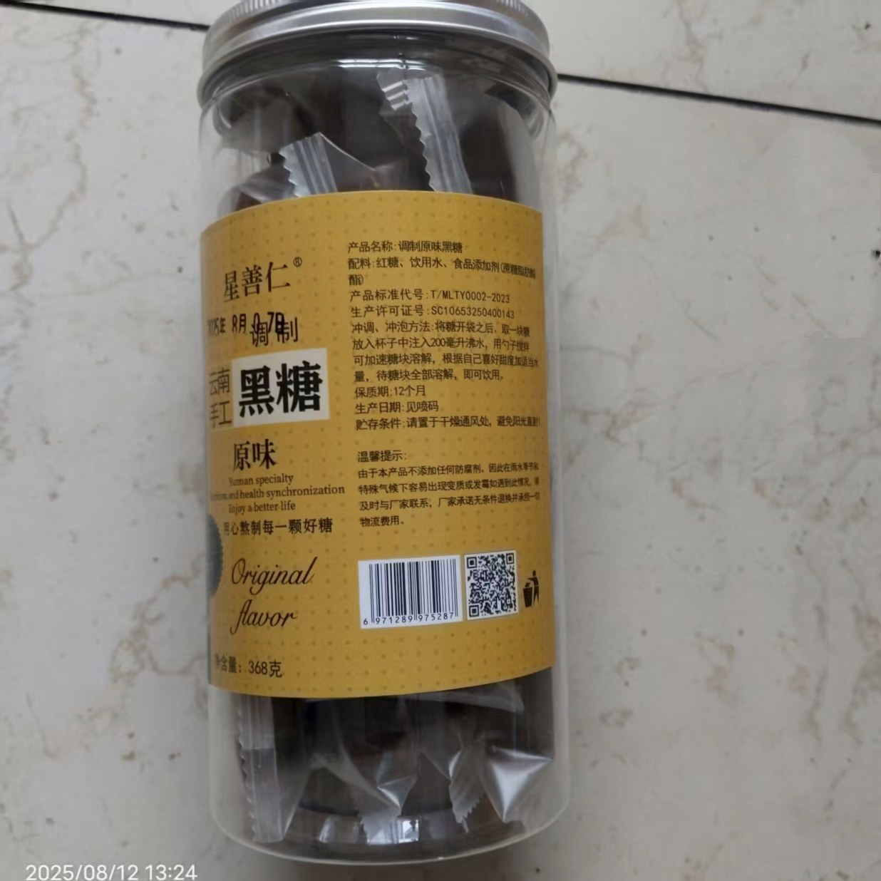 正宗云南传统古法熬制原味黑糖手工调制固体独立小包装360克罐装