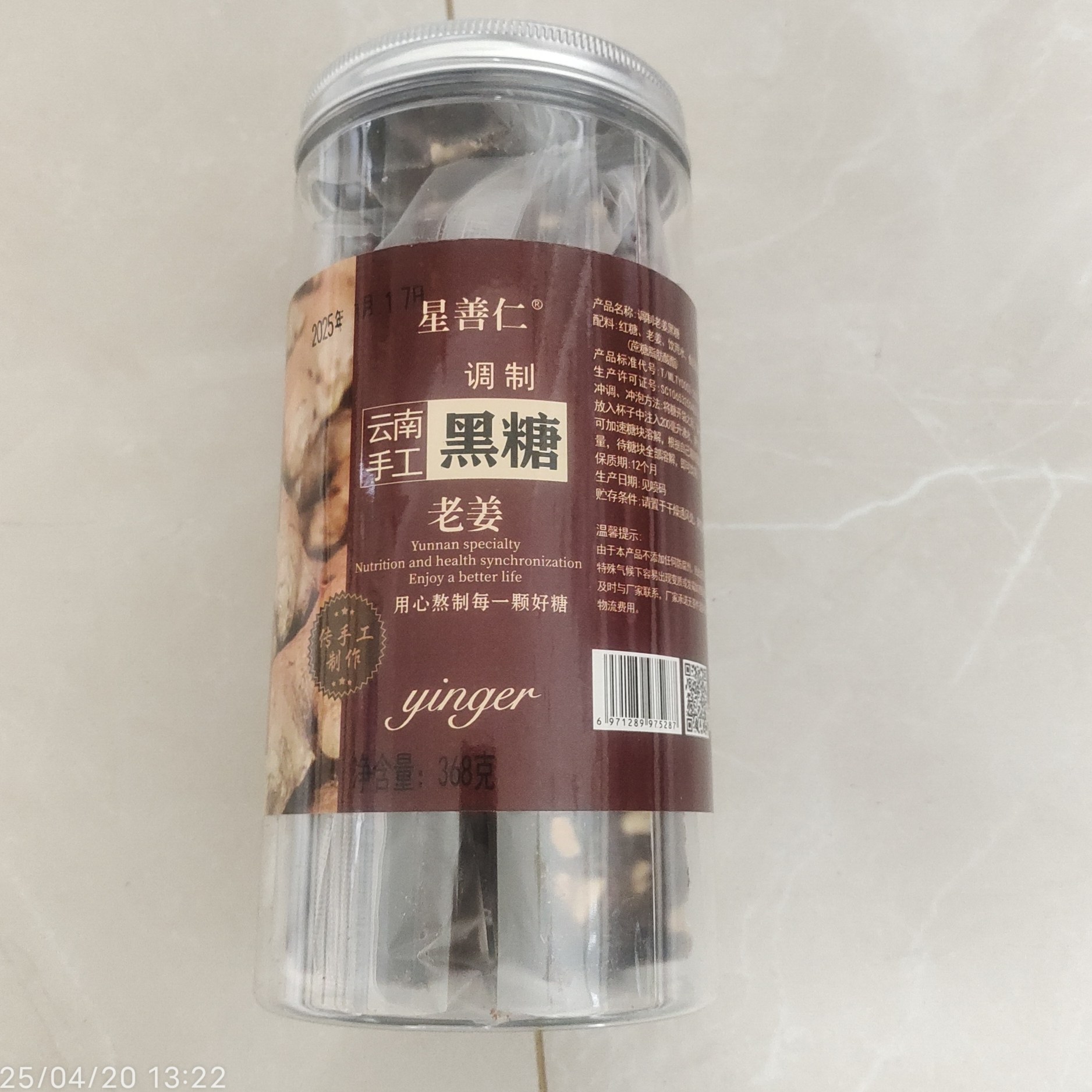 正宗云南传统古法熬制老姜黑糖手工调制固体独立小包装罐装瓶装