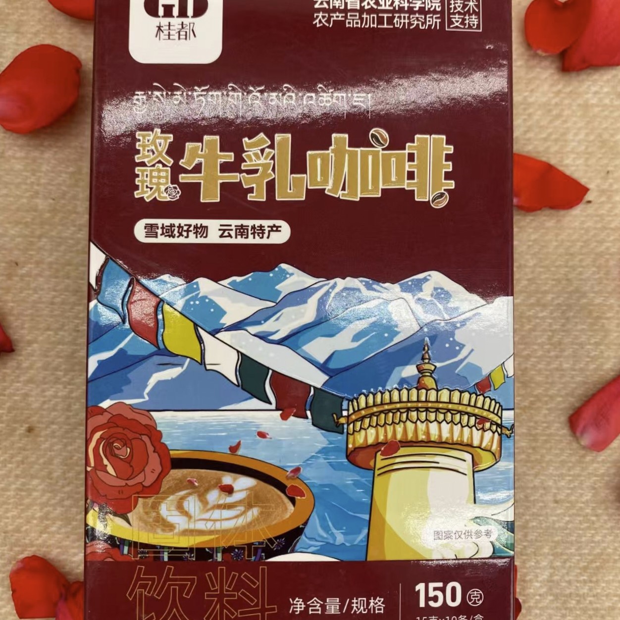 包邮正宗桂都云南小粒咖啡青稞牦牛奶玫瑰牛乳咖啡粉含乳及乳制品