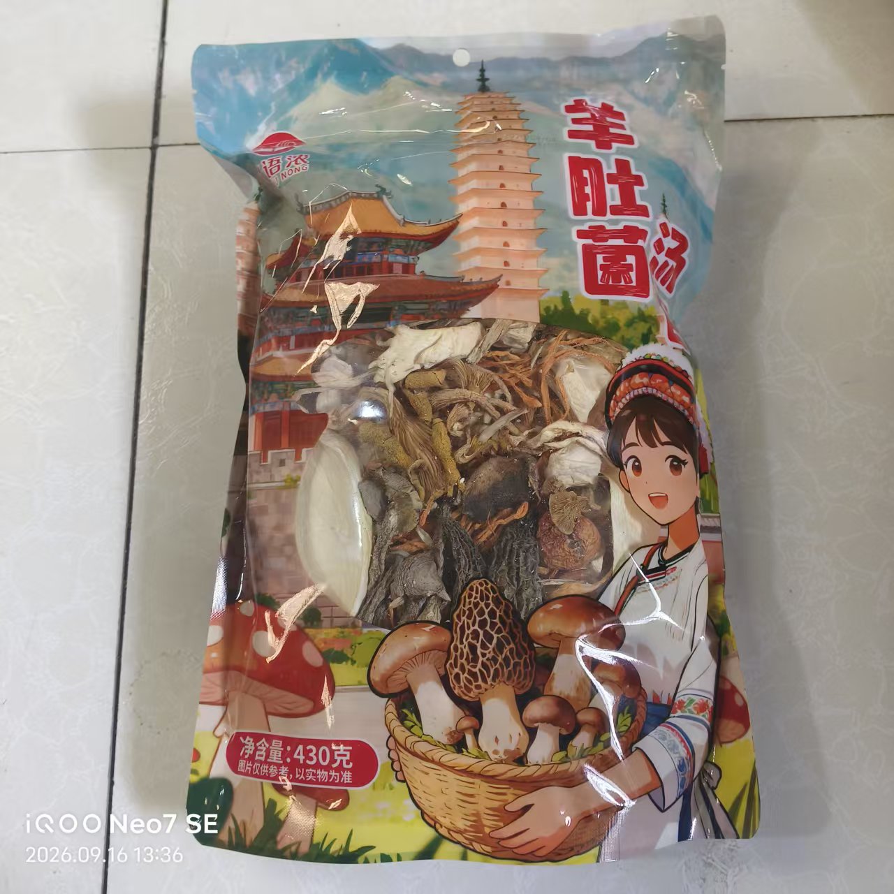 正宗云南花语浓牌羊肚菌黑松露七彩菌汤包菌菇食用煲汤430克/袋装