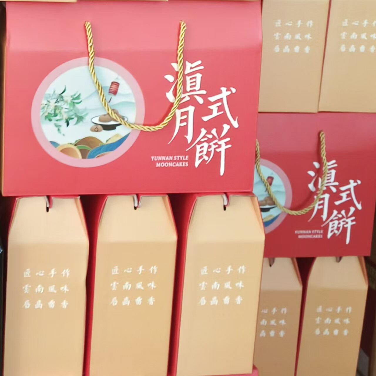 正宗云腿滇式月饼600g中秋送礼佳品伴手礼手提礼盒装云南传统糕点