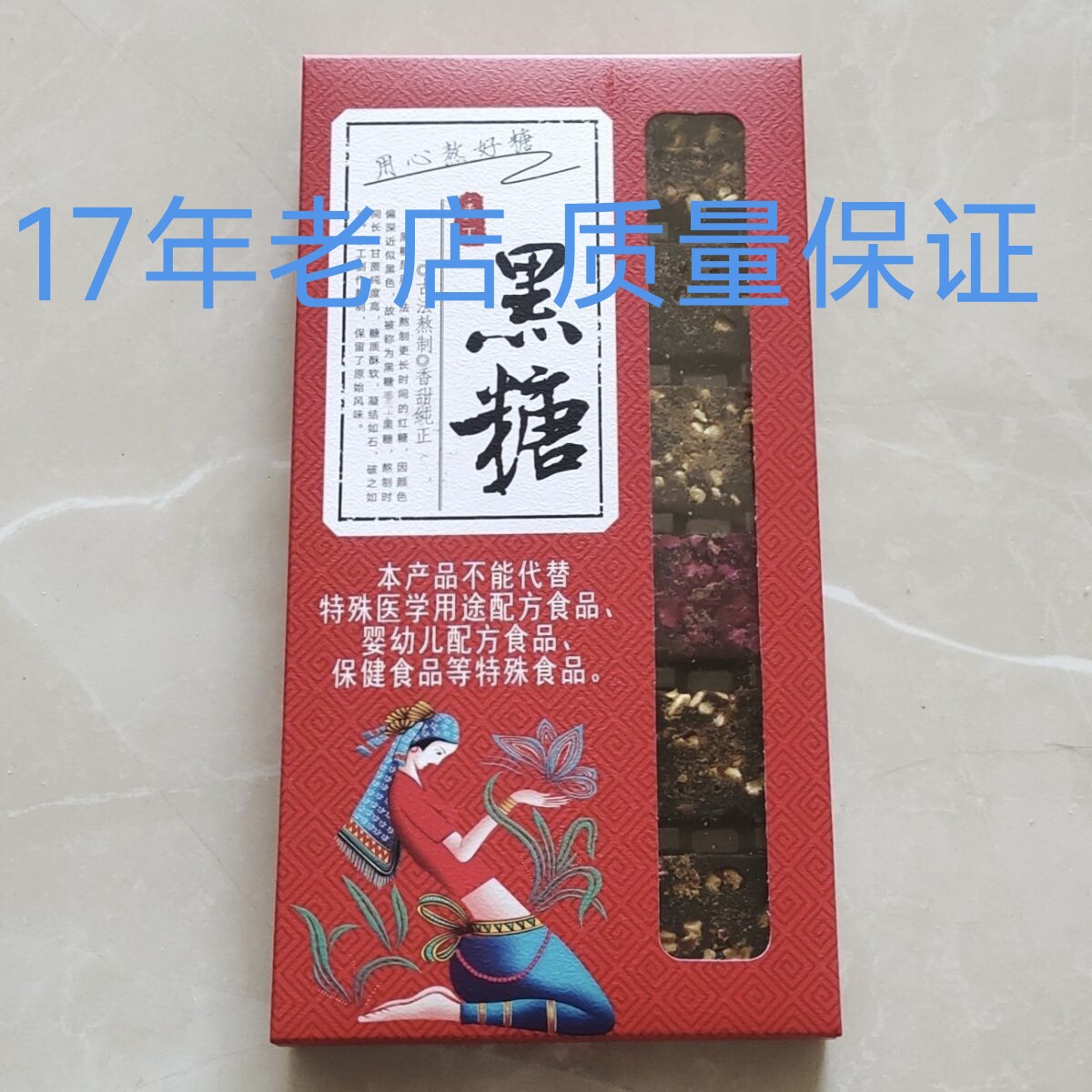 正宗云南古法熬制老黑糖手工制作原汁调制糖香甜纯正306g盒装散装