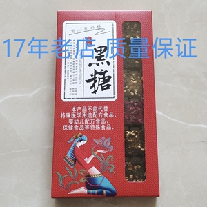 正宗云南古法熬制老黑糖手工制作原汁调制糖香甜纯正306g盒装散装