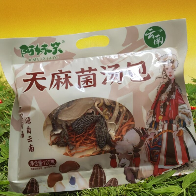 云南天麻菌汤包杏鲍菇蛹虫草鹿茸菇天麻鸡油菌姬松茸羊肚菌煲汤用