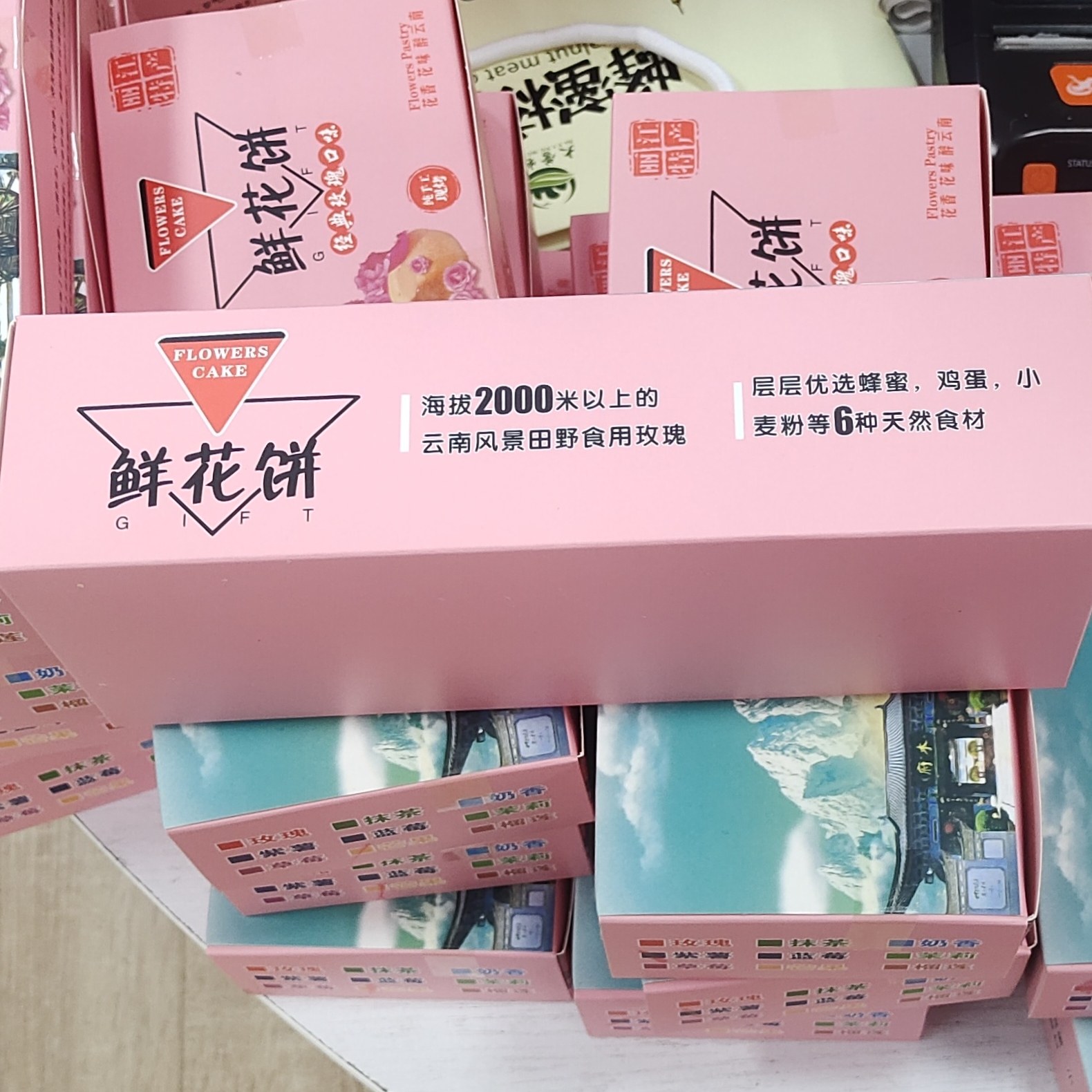 正宗云南特产鲜花饼礼盒手工现烤传统糕点网红宿舍办公室零食小吃