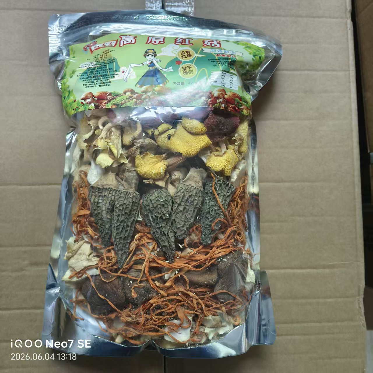 正宗没有红枣干燥剂高原红菇菌汤包408g袋装云南特产菌菇食用煲汤