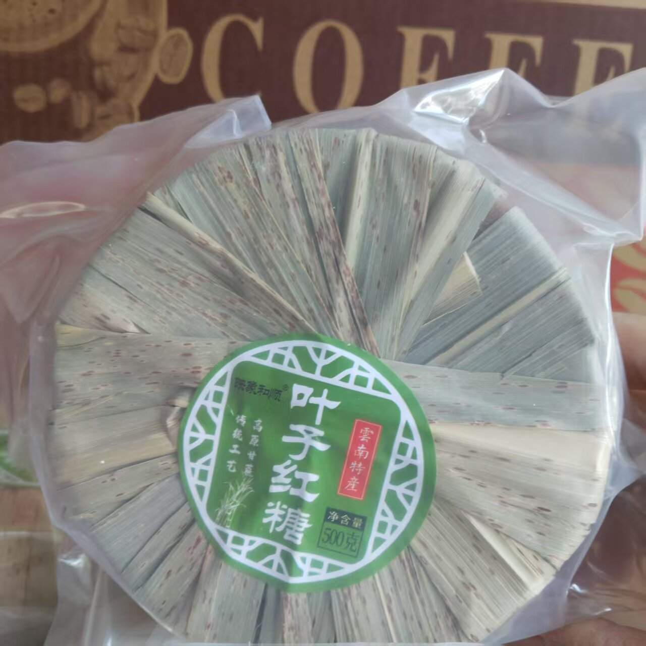 正宗云南映象和顺叶子红糖固体经典传统工艺高原食用甘蔗500g袋装