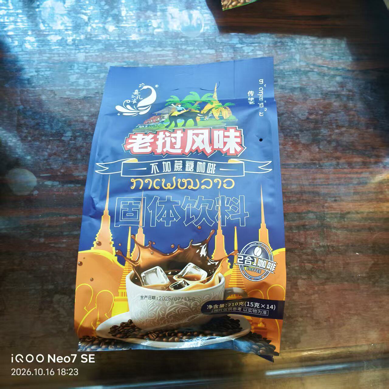 正宗新款嘉孔雀老挝风味不加蔗糖二合一速溶咖啡固体饮料七彩云南
