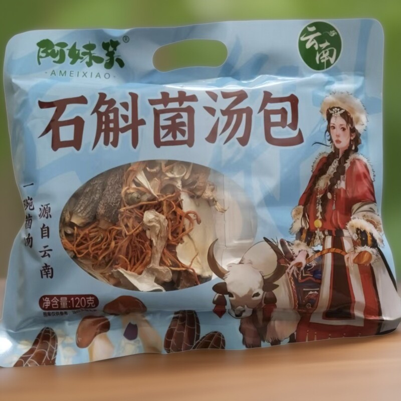 云南石斛菌汤包北风菌蛹虫草猴头菇鹿茸菇铁皮石斛松茸羊肚菌煲汤