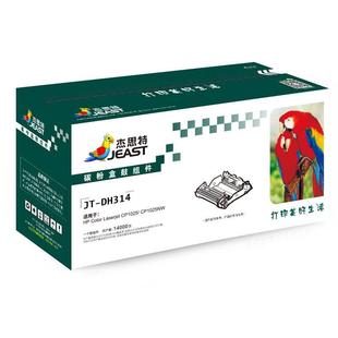 CP102P5 IJXDH314适用HPColorL1ase鼓rjet 厂家杰思特CE34A硒JT