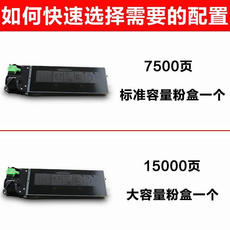 厂家星朋1适用夏AR-203ST-C墨盒AR2818 AR1820普 AR268墨粉ar203A