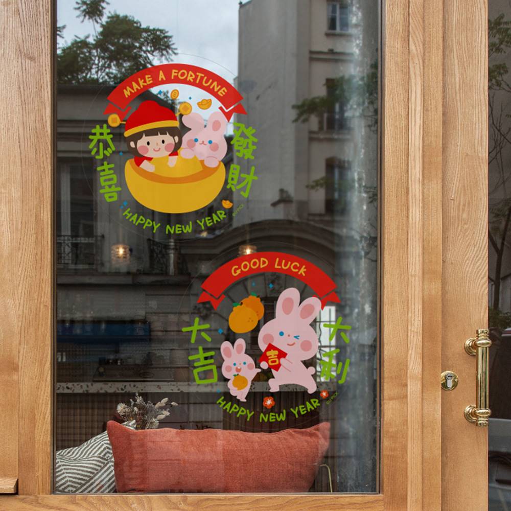 UPICK原品生活 兔年春节创意静电门贴玻璃装饰品大门办公贴 4款