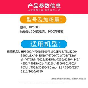 0510SE 712OZY 52000LX 706 M725 M435NW碳粉70 适用惠普H5000DPN