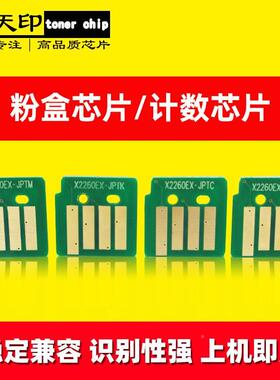 厂家适D用施 ocuC乐eTHVnte-Ⅳ C2260 C2r263 C2265粉盒硒鼓计数