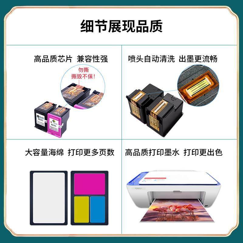 星朋适用惠普803XL墨盒H1P 262226211111打2132印机2132 110 21 3