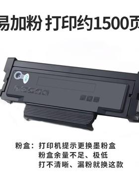 用奔图适TO-460粉盒P300DW MWLR6760DW M71660DW硒鼓M6860FD3W P0