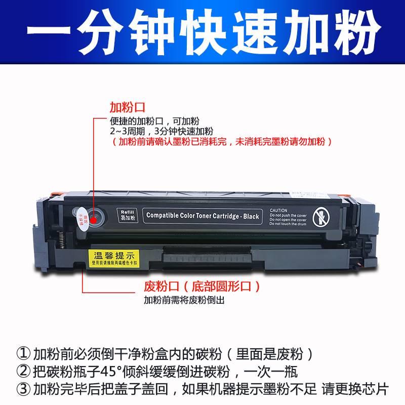 厂家星朋适用HP普201A5墨盒c惠f400a硒鼓M22DWM252DW7 M277DW M24