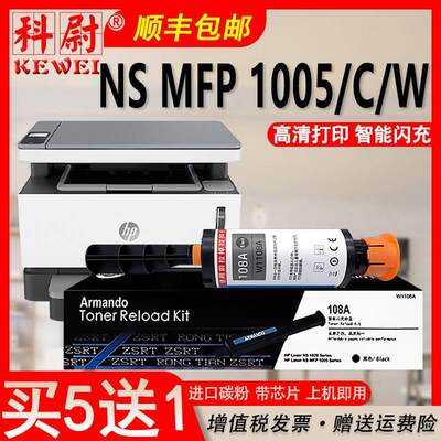 适用PKQ惠普MP 100F5c粉盒NSA MFP 1005W打印盒墨108碳粉10机9硒