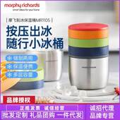 摩飞制冰保温桶MR1105不锈钢冰桶冰块模具储冰制冰盒带盖三层冰格