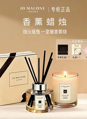 【专柜正品】祖玛珑香薰蜡烛