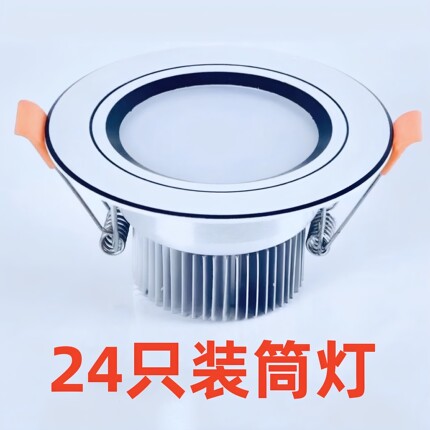 套装LED筒灯天花板客厅铜灯吊顶开孔7.5/8公分嵌入式家用超亮洞灯