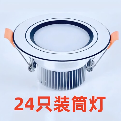 新款全铝客厅led筒灯孔灯三色