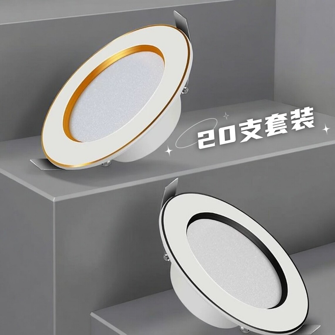 led筒灯天花板客厅装饰铜灯家用吊顶嵌入式7.5/8公分5W7W变光孔灯