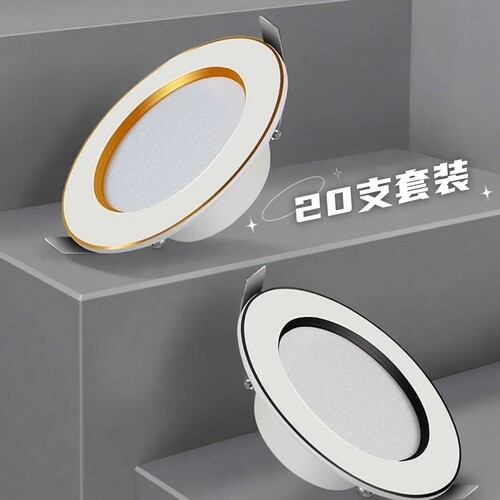 led筒灯天花板客厅装饰铜灯家用吊顶嵌入式7.5/8公分5W7W变光孔灯