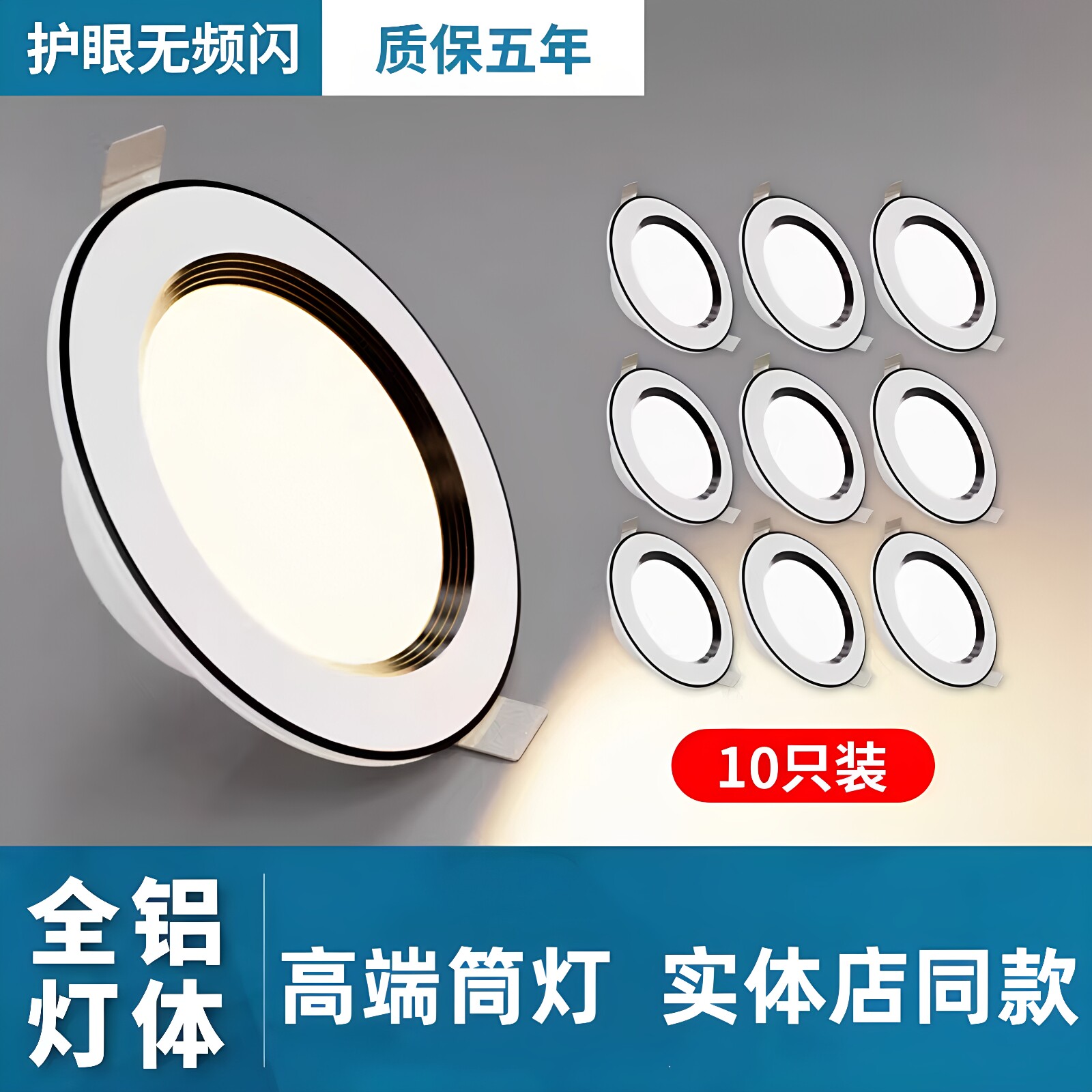 LED筒灯天花板装饰孔灯75mm嵌入式客厅吊顶铜灯家用三色变光桶灯