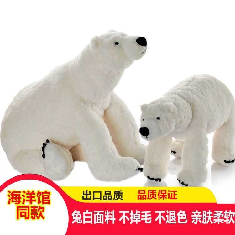 仿真走路姿势北极熊公仔毛绒玩具