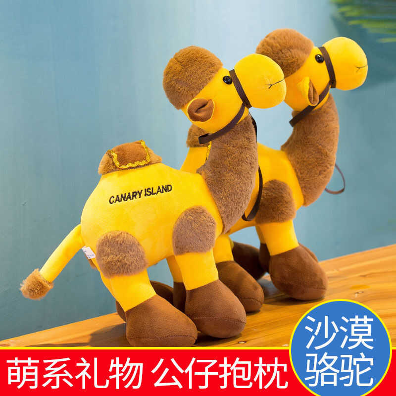 新疆沙湖骆驼宁夏旅游纪念品公仔