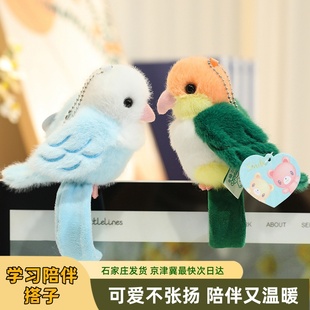 网红鹦鹉挂件钥匙扣毛绒玩具少女心鹦鹉啪啪圈手环玩偶女生礼物